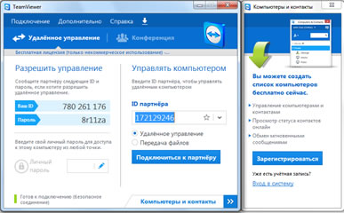 Невозможно установить соединение вы слишком быстро устанавливали teamviewer