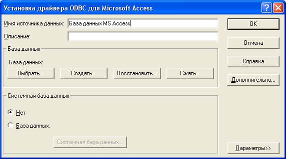Диспетчер драйверов odbc источник данных не найден и не указан драйвер windows 10